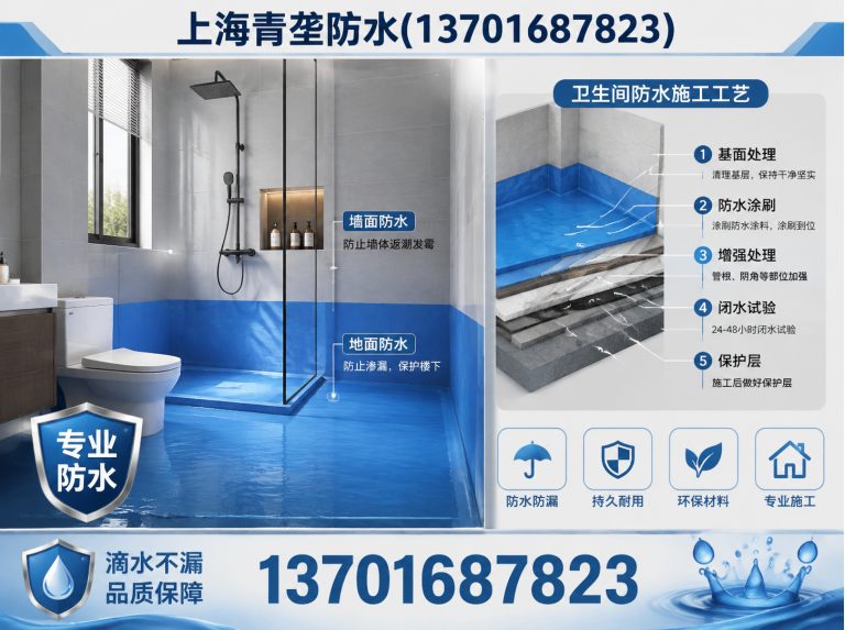 宝山区上海防水补漏展示图